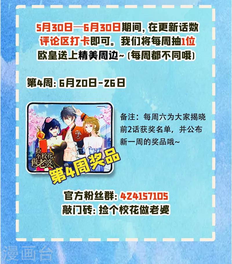 第114话 你叫宋九云！？-第116话