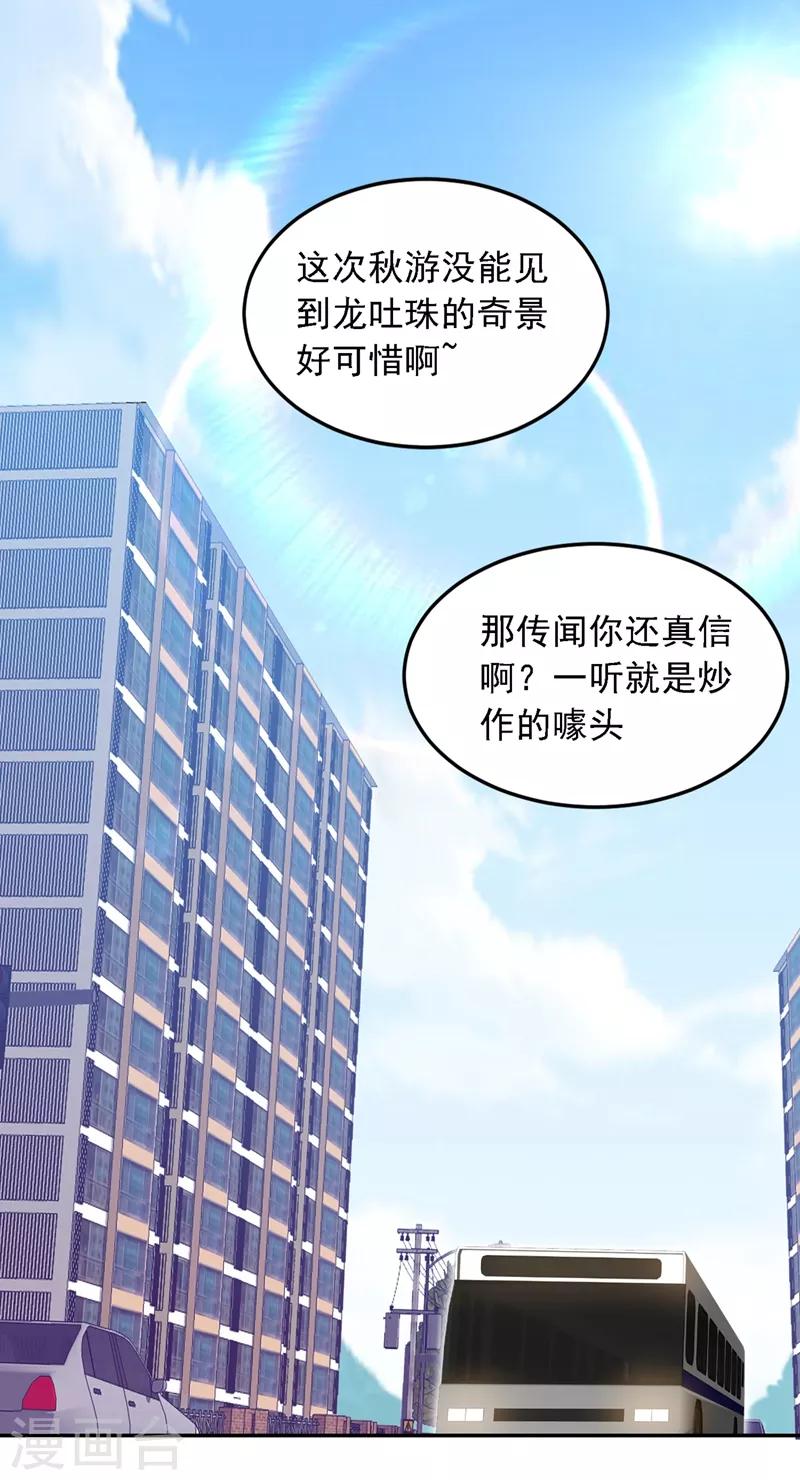 第114话 你叫宋九云！？-第116话