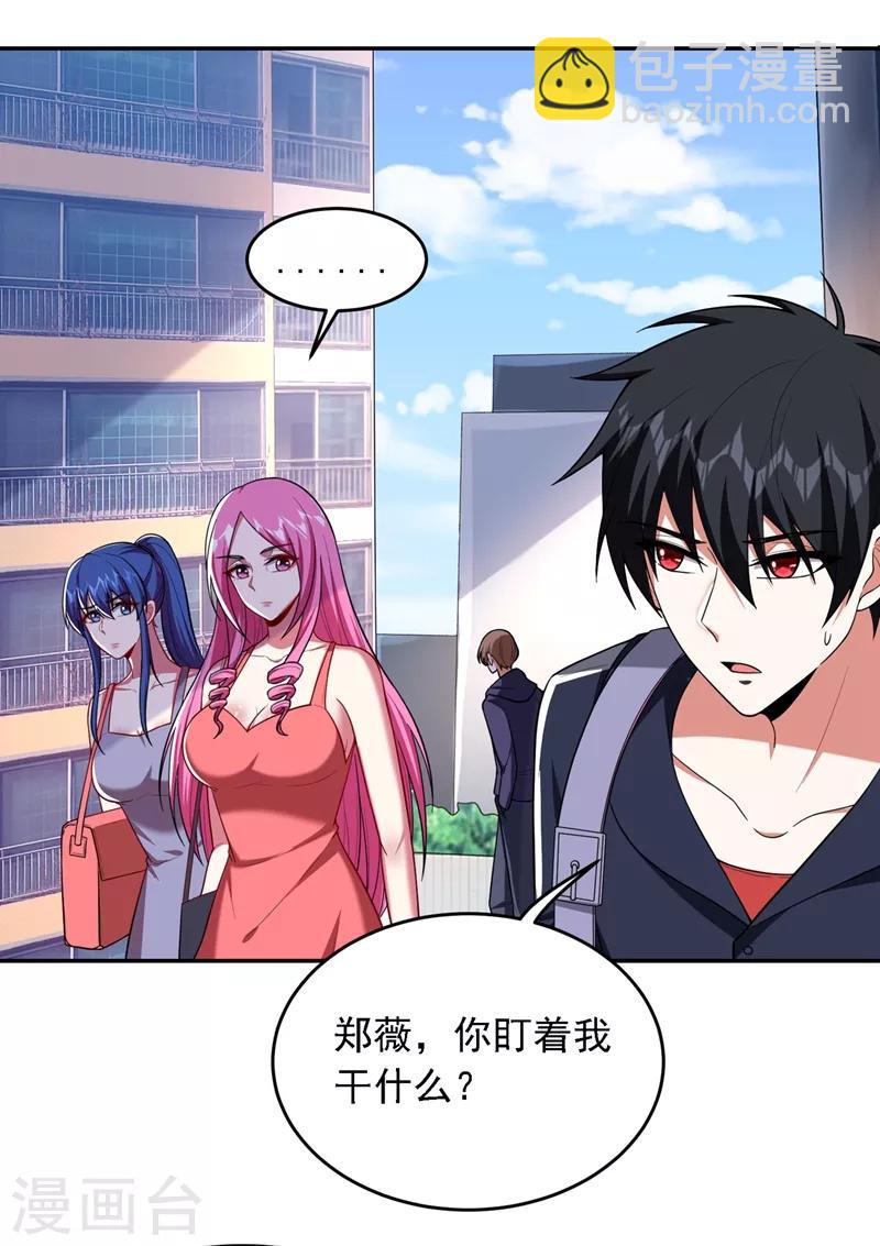 第114话 你叫宋九云！？-第116话