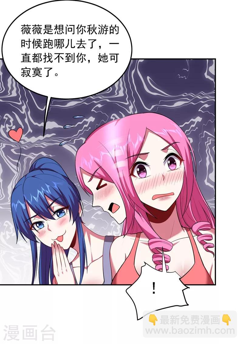 第114话 你叫宋九云！？-第116话