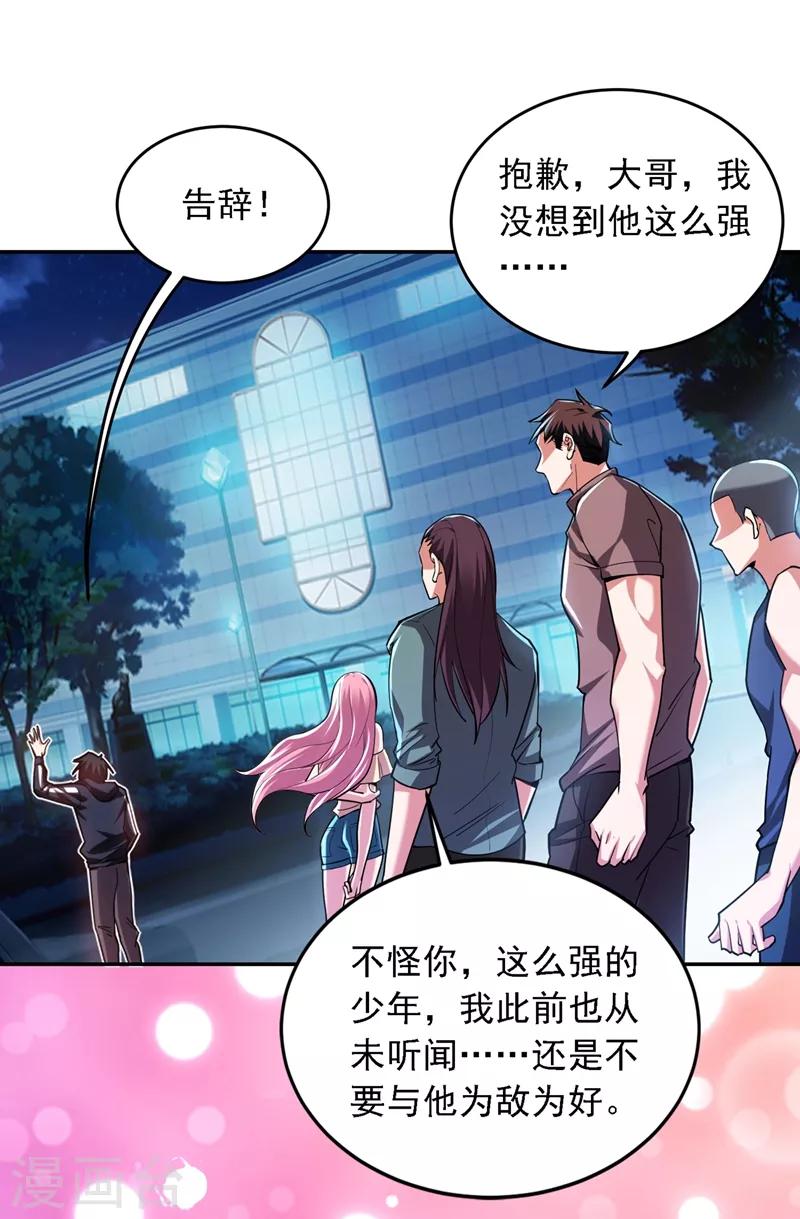 第116话 206号房的神秘客人-第118话