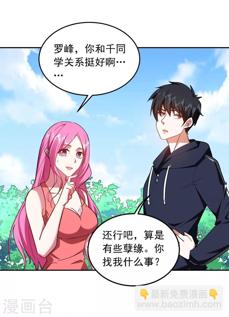 第116话 206号房的神秘客人-第118话