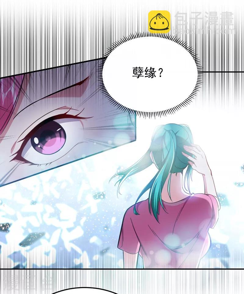 第116话 206号房的神秘客人-第118话