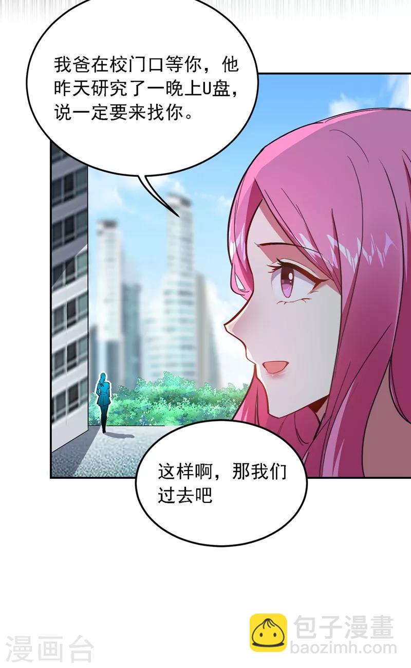 第116话 206号房的神秘客人-第118话