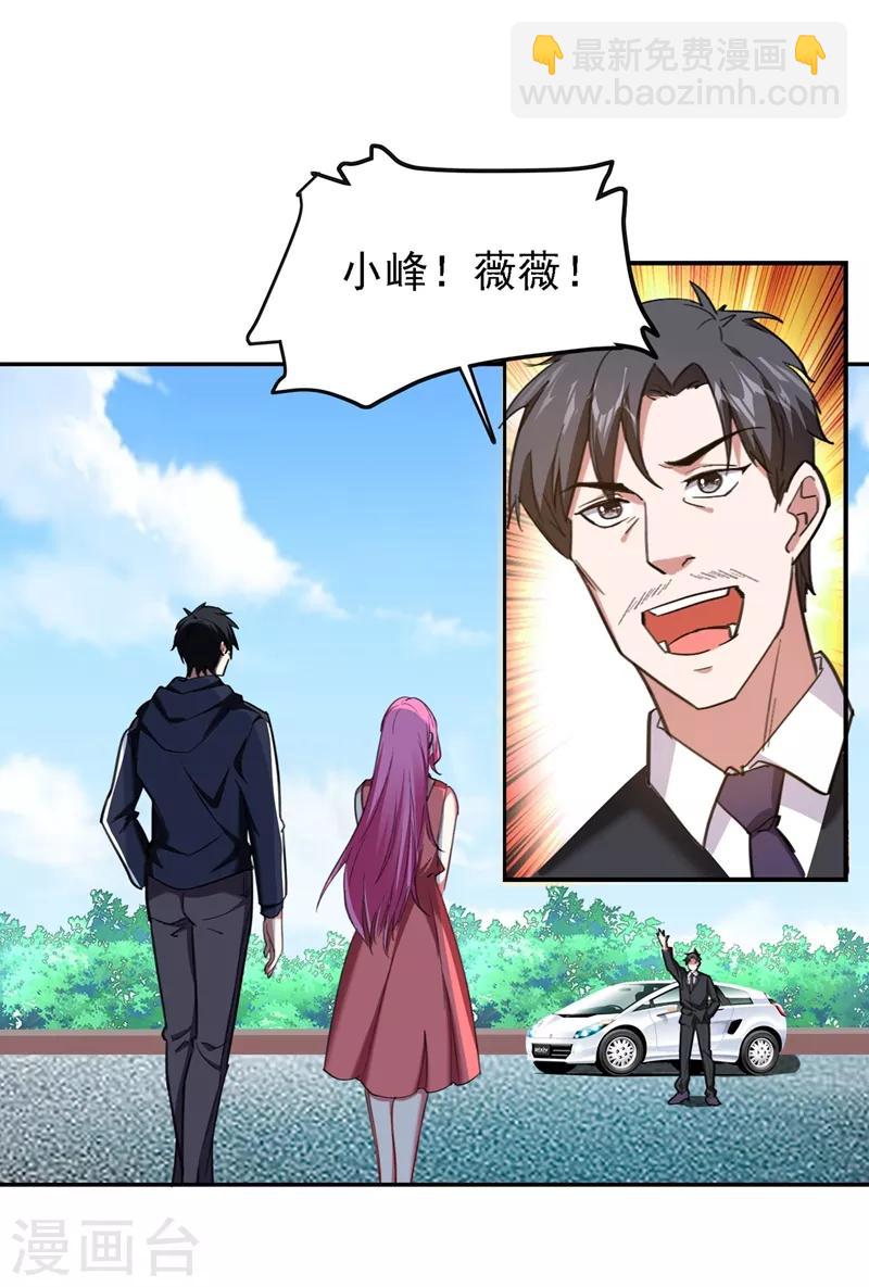 第116话 206号房的神秘客人-第118话