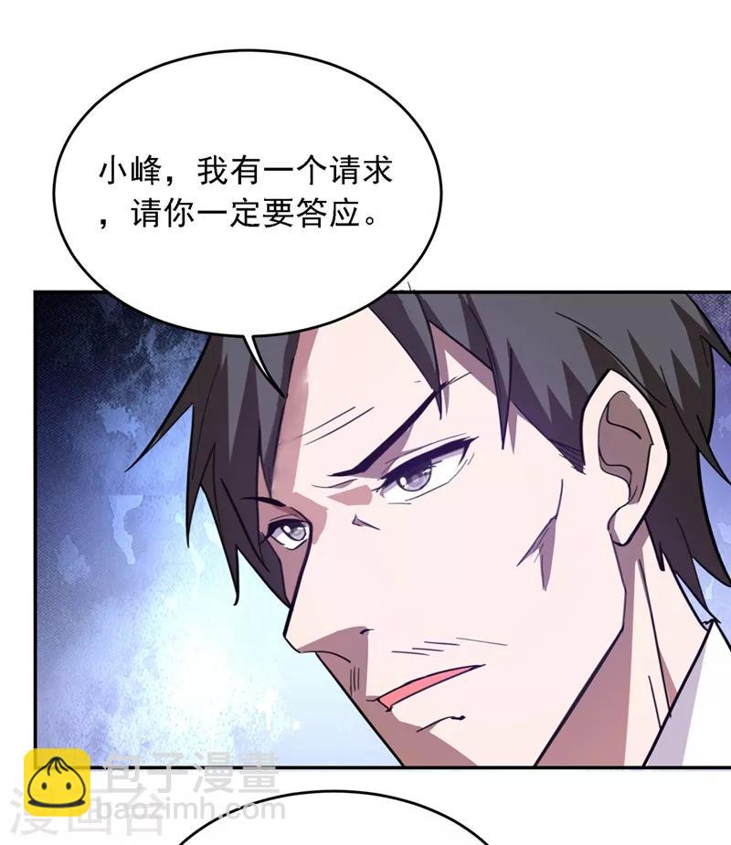 第116话 206号房的神秘客人-第118话