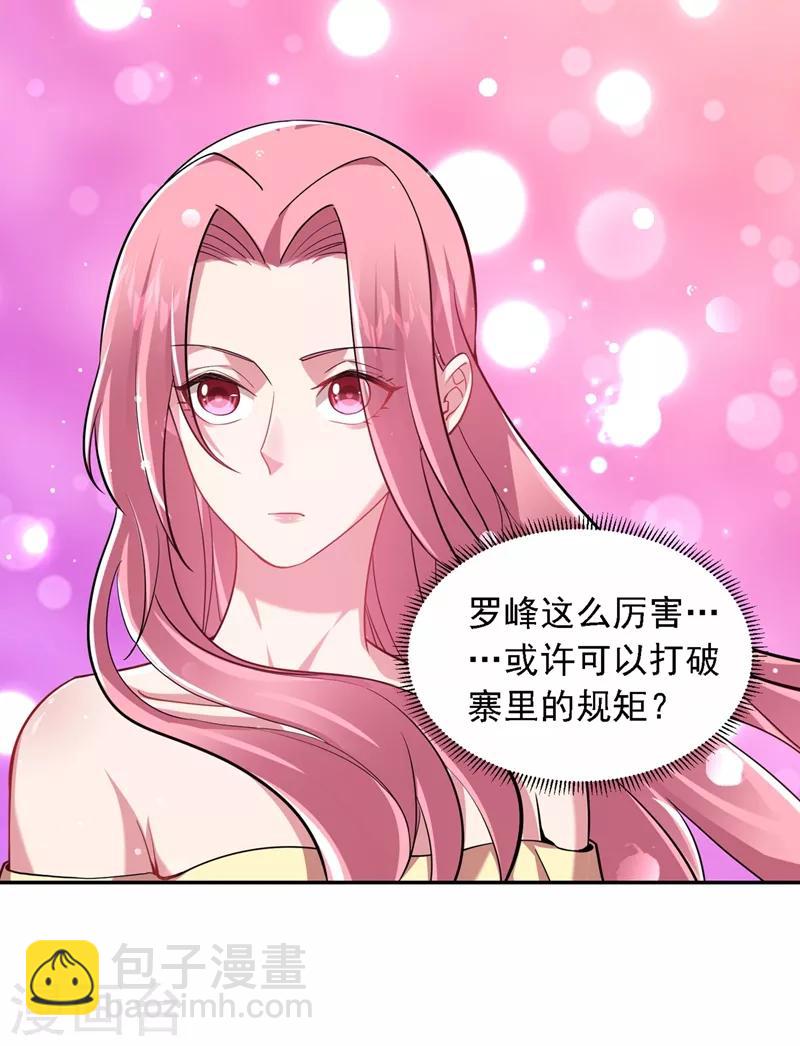 第116话 206号房的神秘客人-第118话
