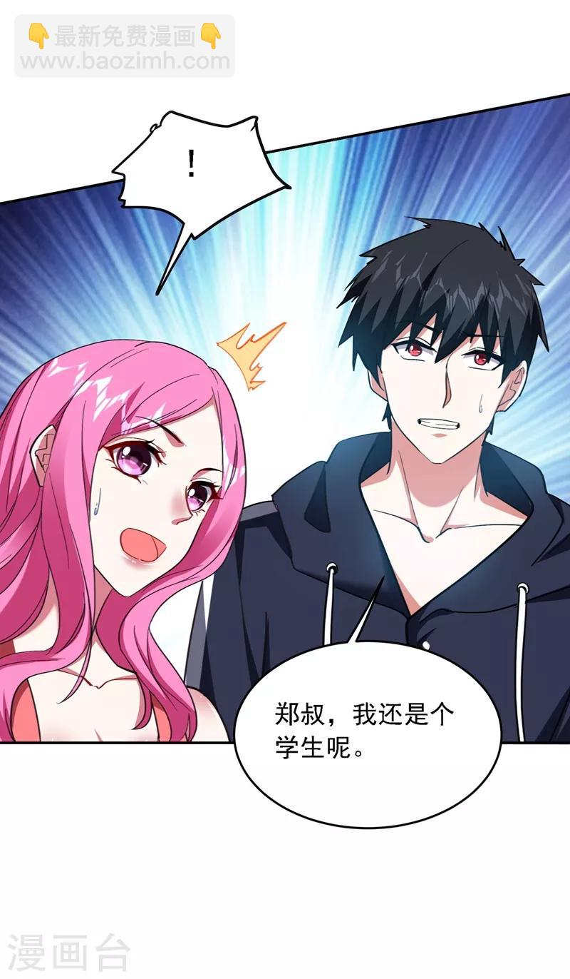 第116话 206号房的神秘客人-第118话