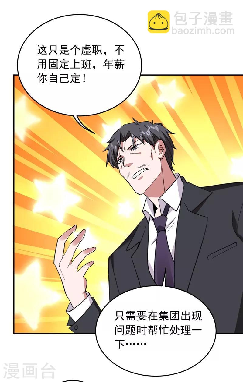 第116话 206号房的神秘客人-第118话