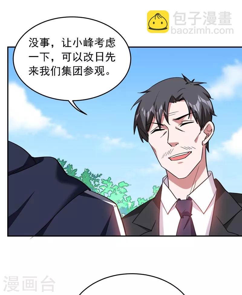 第116话 206号房的神秘客人-第118话