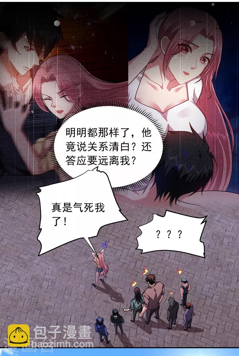 第116话 206号房的神秘客人-第118话