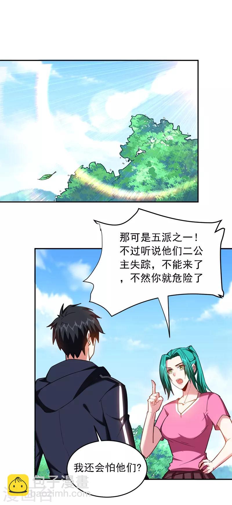 第116话 206号房的神秘客人-第118话