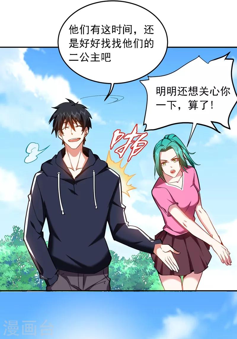 第116话 206号房的神秘客人-第118话