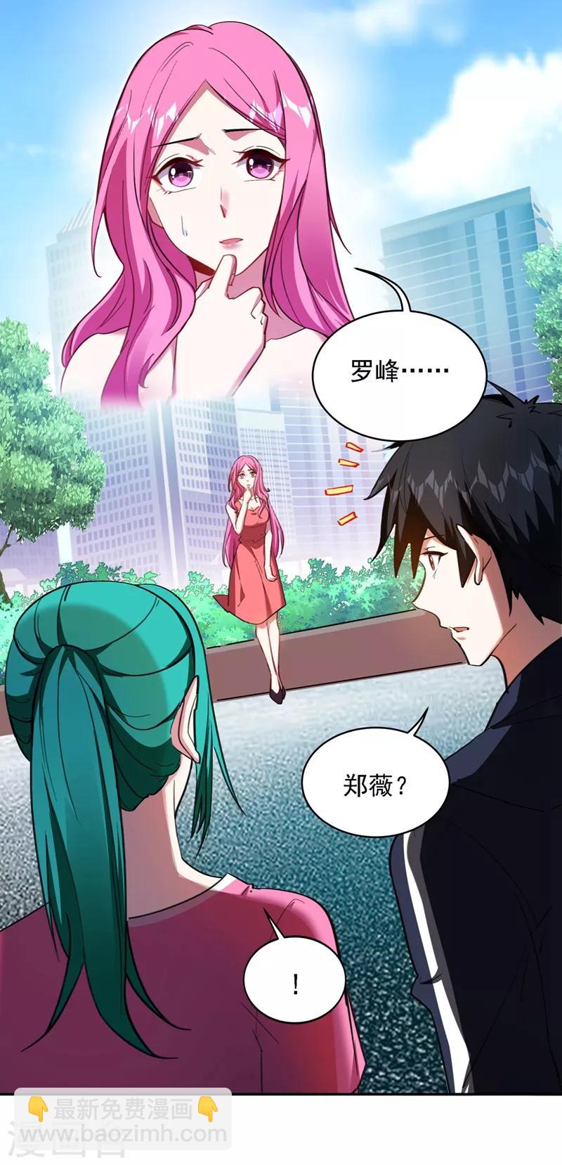 第116话 206号房的神秘客人-第118话