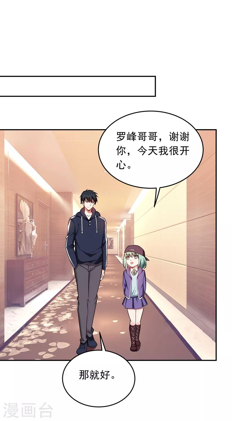 第118话 兵王？吊车尾吧！-第120话