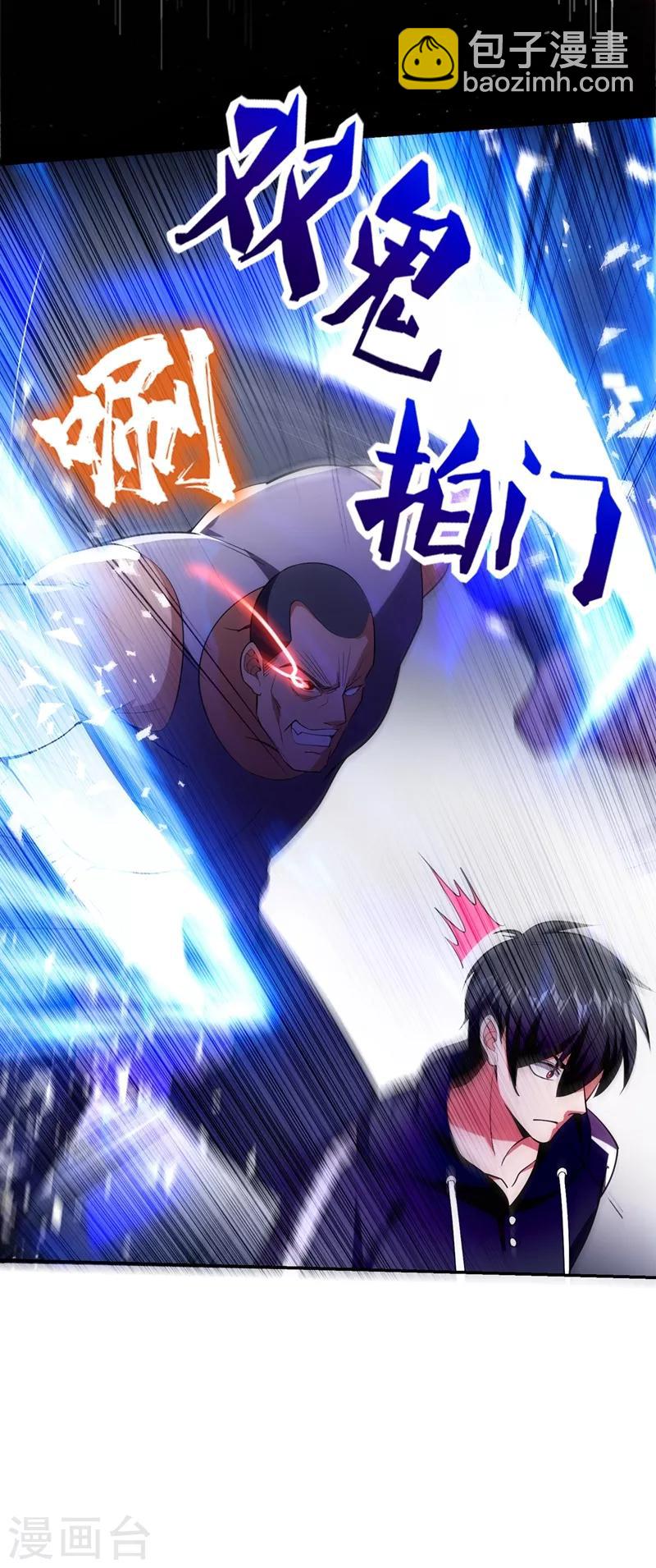 第118话 兵王？吊车尾吧！-第120话