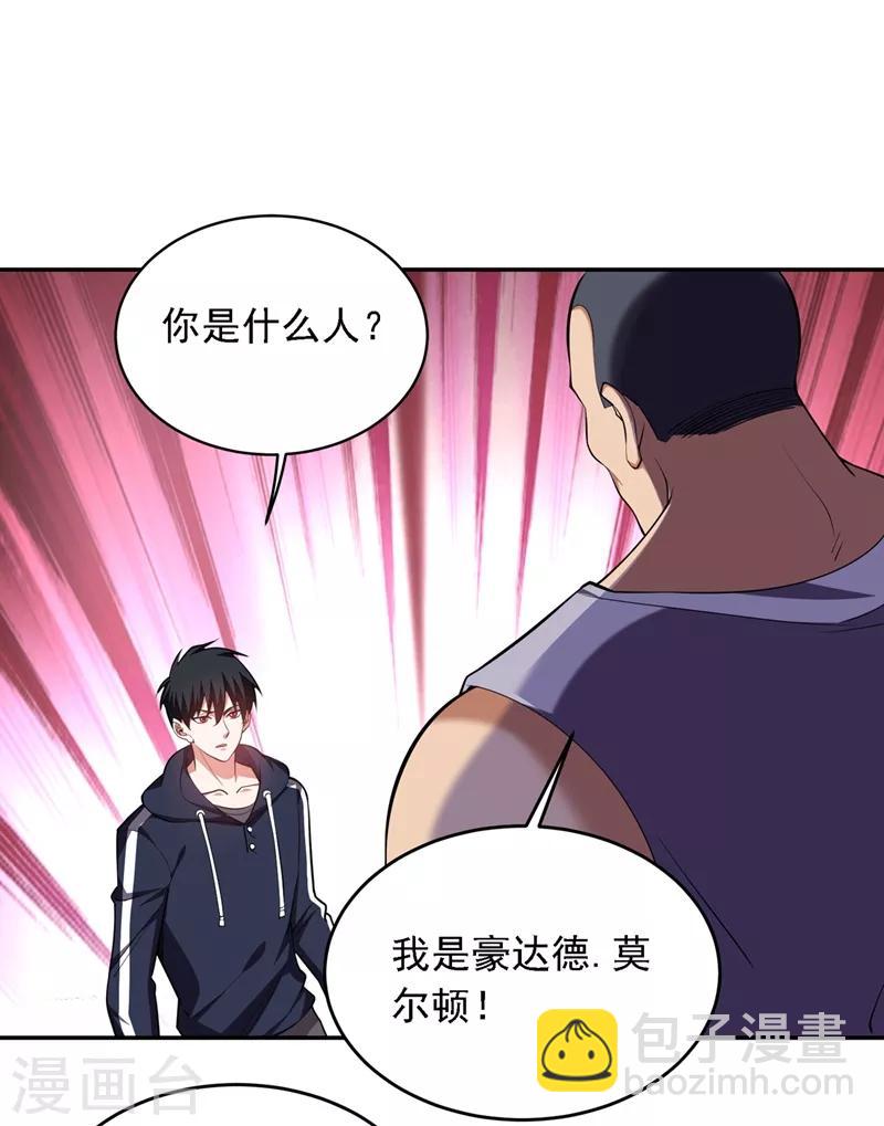 第118话 兵王？吊车尾吧！-第120话