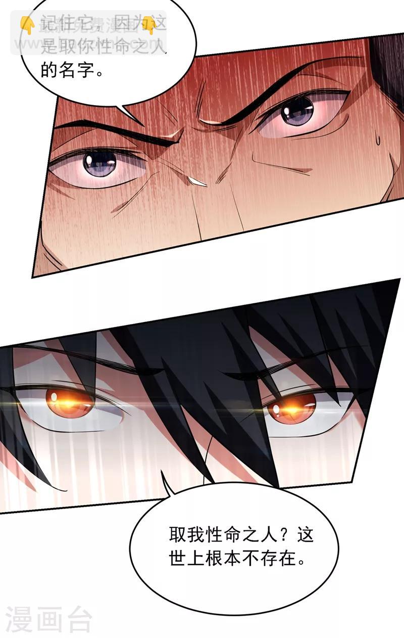 第118话 兵王？吊车尾吧！-第120话