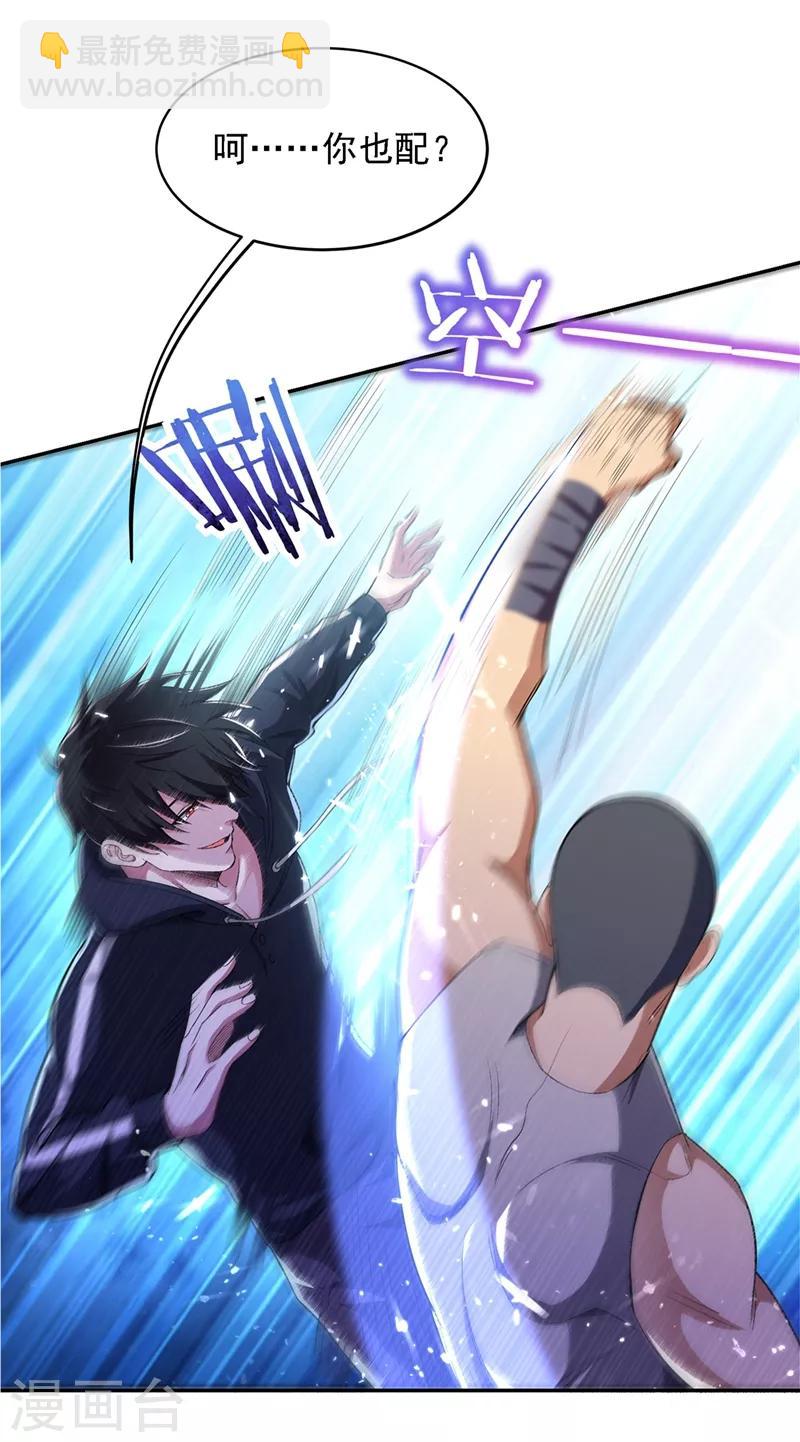 第118话 兵王？吊车尾吧！-第120话