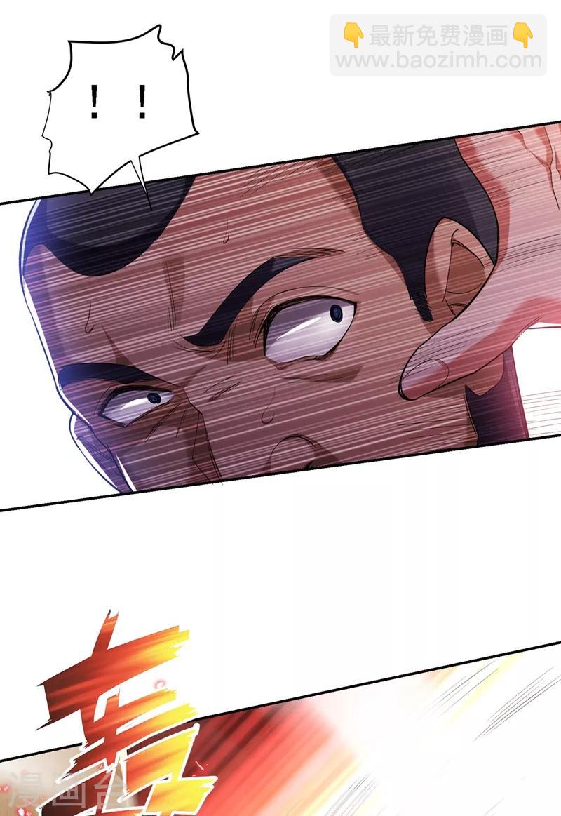 第118话 兵王？吊车尾吧！-第120话