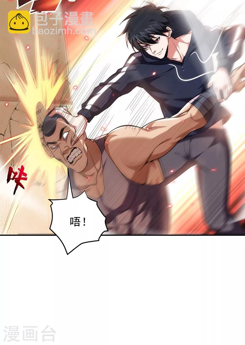 第118话 兵王？吊车尾吧！-第120话