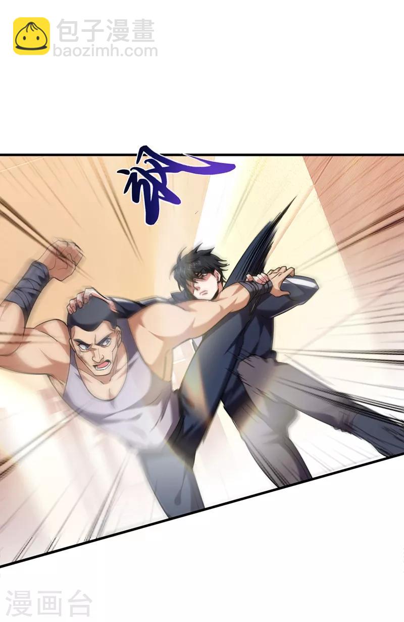第118话 兵王？吊车尾吧！-第120话