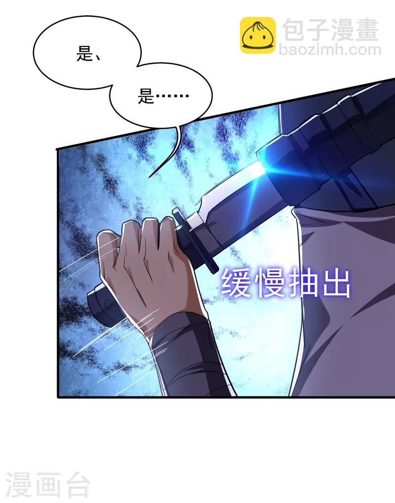 第118话 兵王？吊车尾吧！-第120话