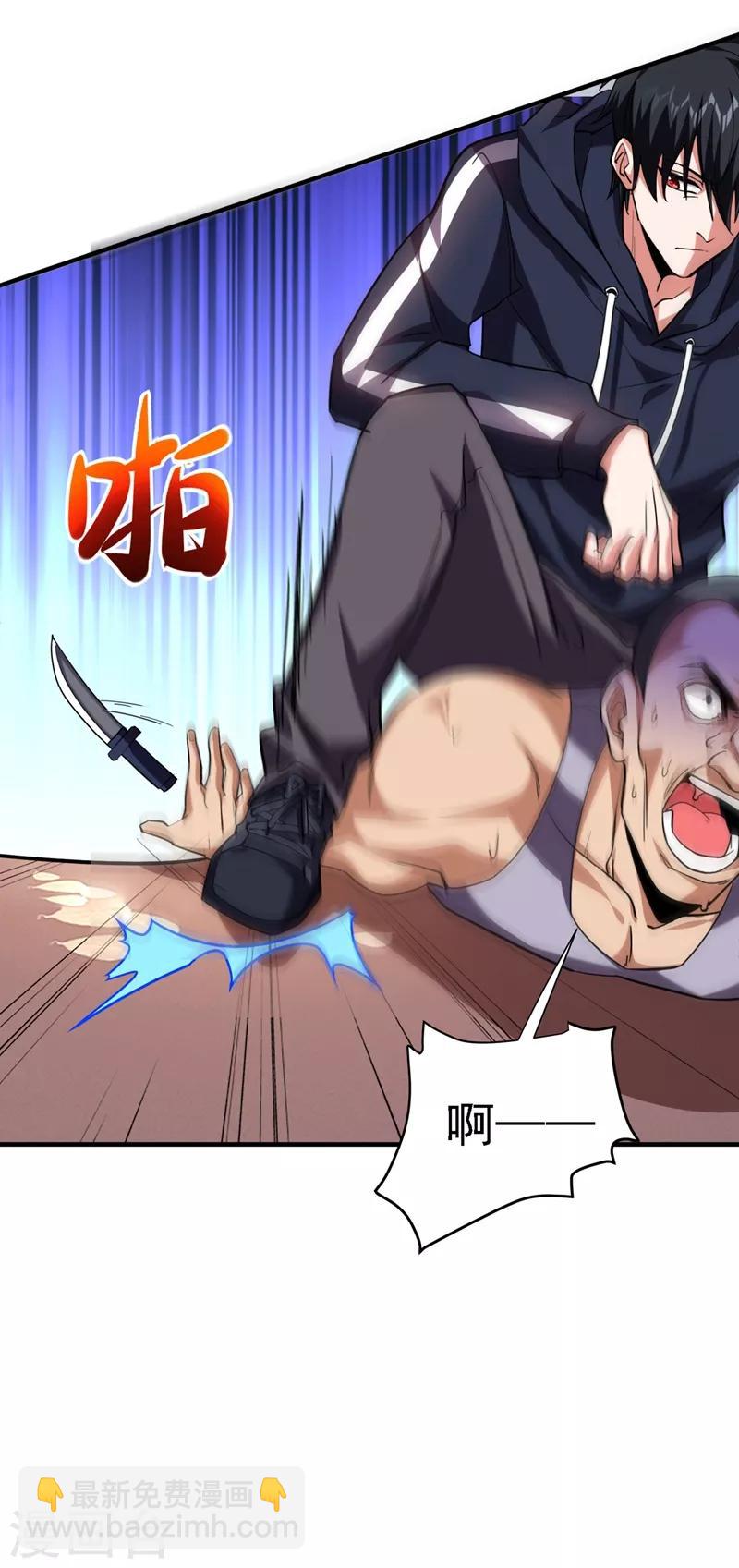 第118话 兵王？吊车尾吧！-第120话