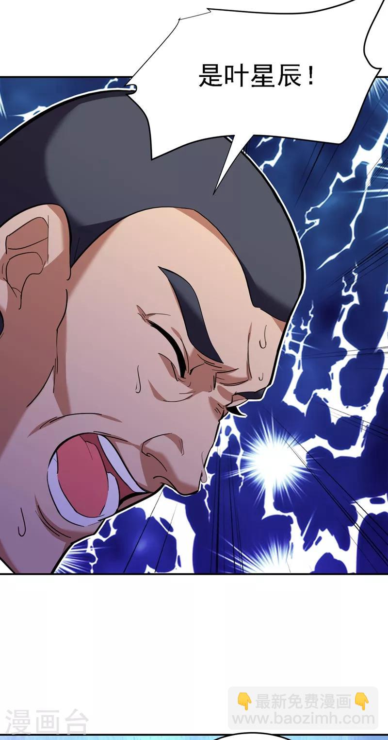 第118话 兵王？吊车尾吧！-第120话