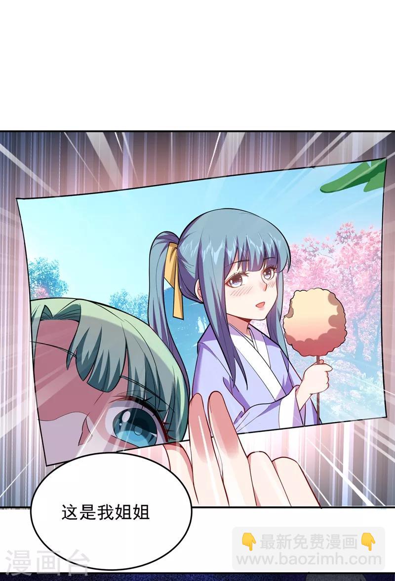 第118话 兵王？吊车尾吧！-第120话