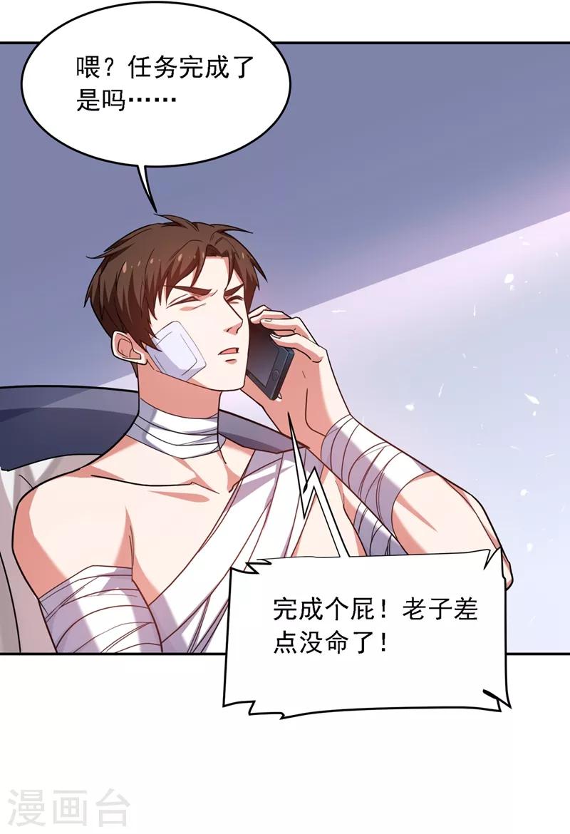 第118话 兵王？吊车尾吧！-第120话