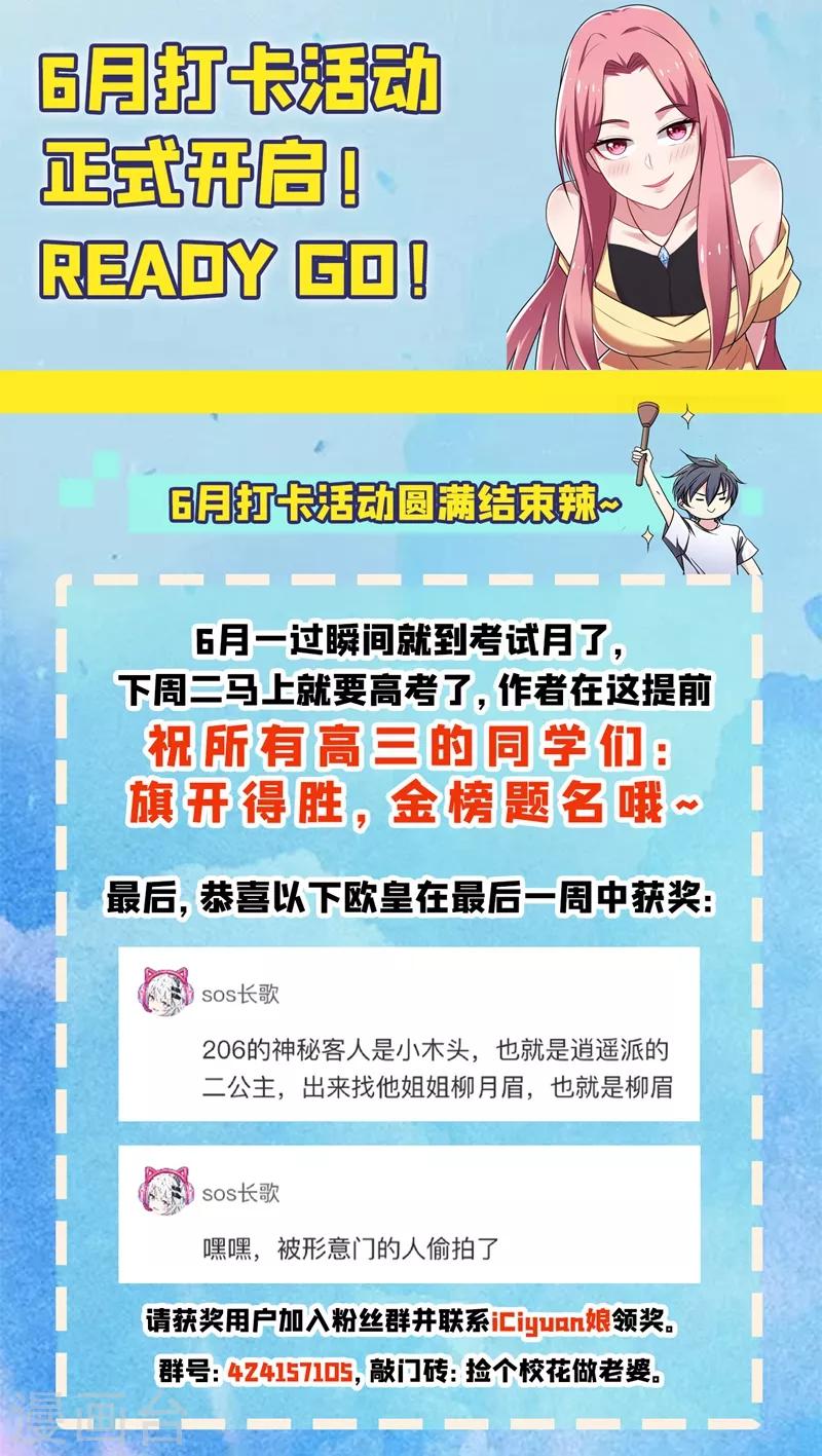 第118话 兵王？吊车尾吧！-第120话