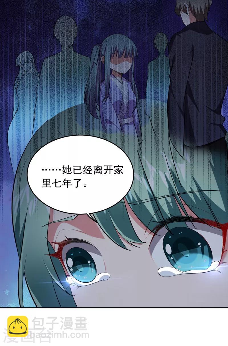 第118话 兵王？吊车尾吧！-第120话