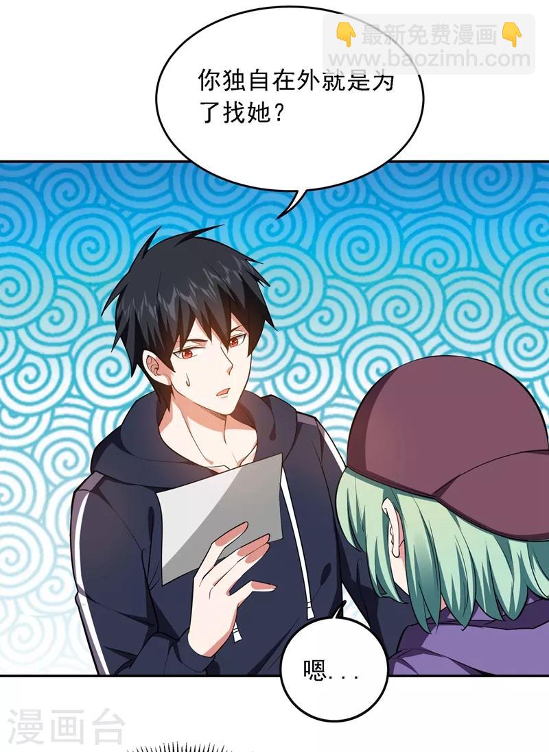 第118话 兵王？吊车尾吧！-第120话