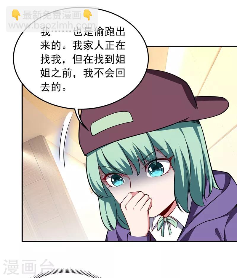 第118话 兵王？吊车尾吧！-第120话