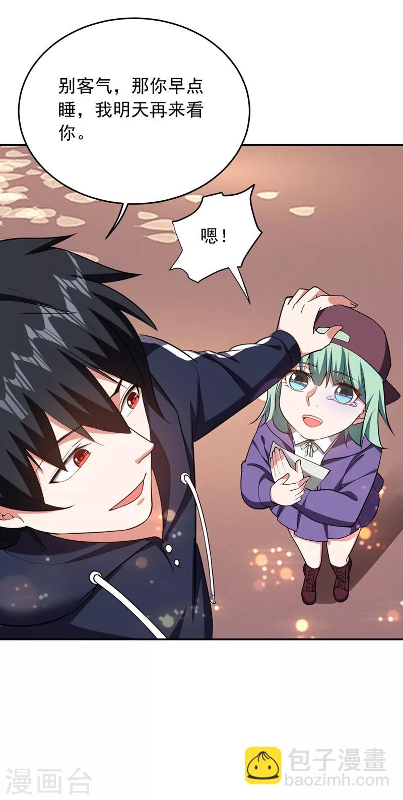 第118话 兵王？吊车尾吧！-第120话