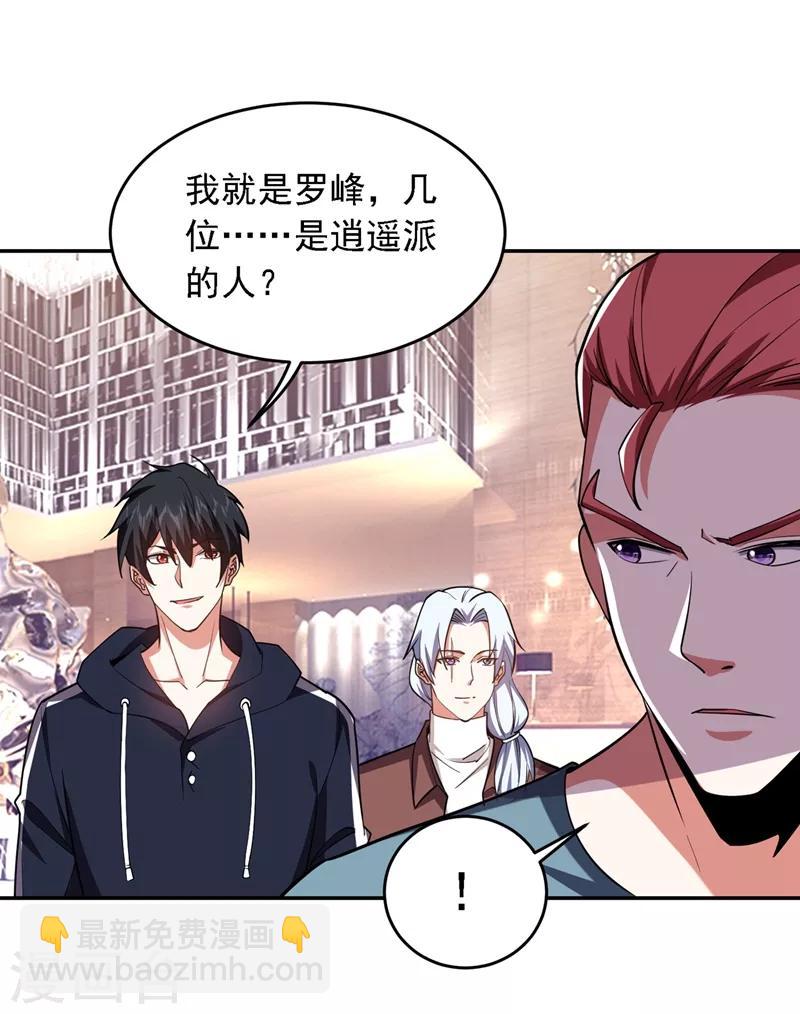 第120话 你还不配让我出手！-第122话