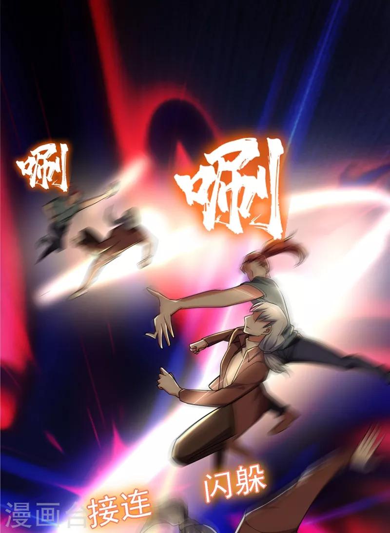 第120话 你还不配让我出手！-第122话
