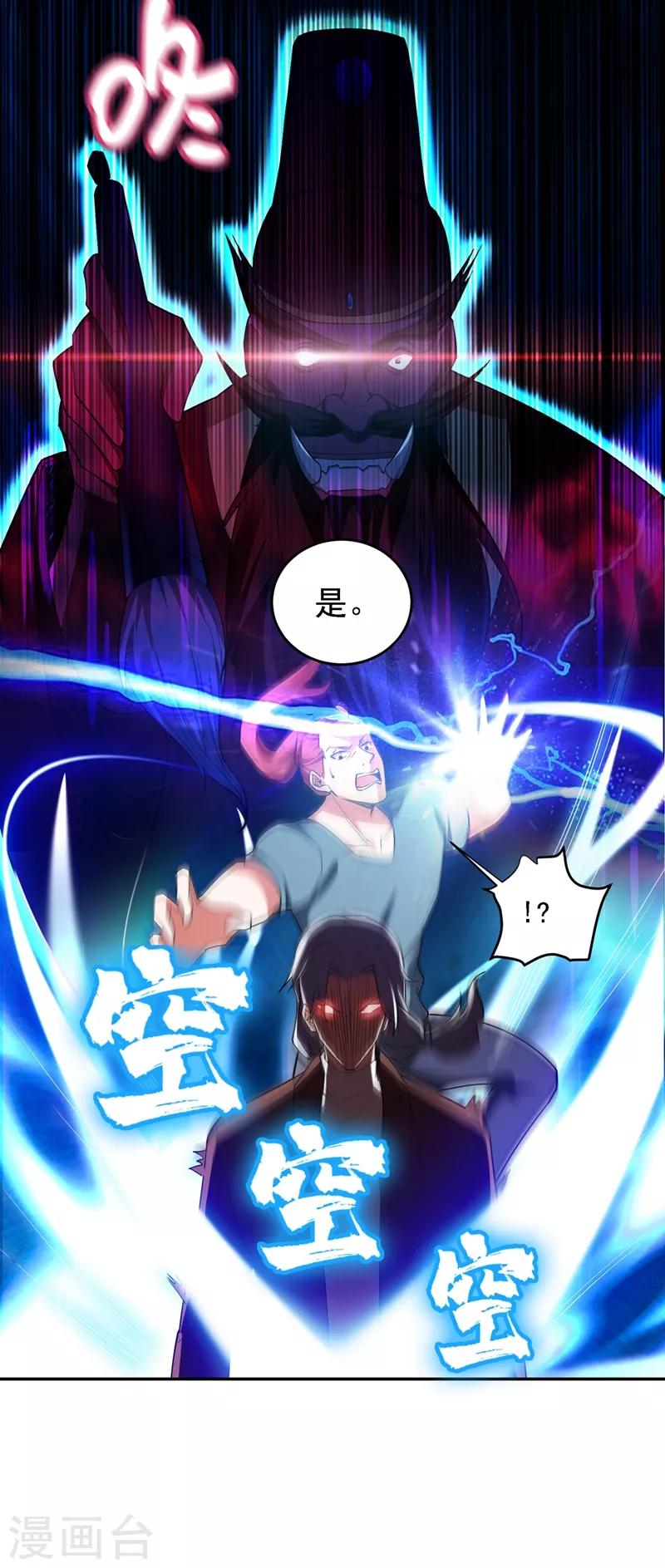第120话 你还不配让我出手！-第122话