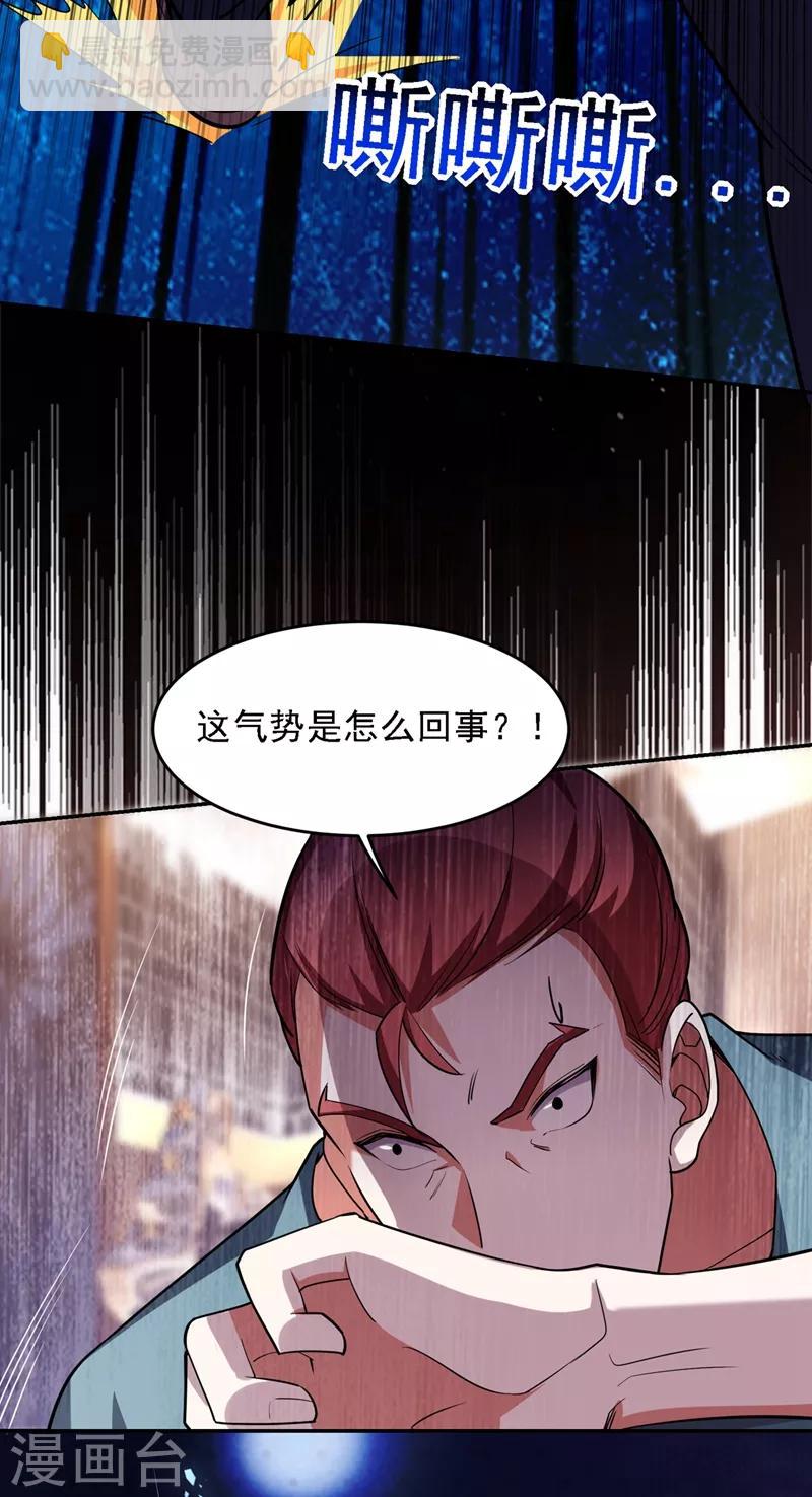第120话 你还不配让我出手！-第122话