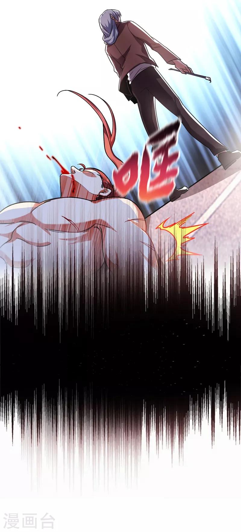 第120话 你还不配让我出手！-第122话