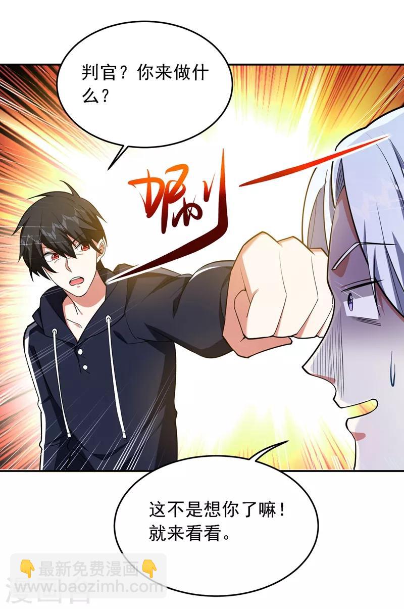 第120话 你还不配让我出手！-第122话