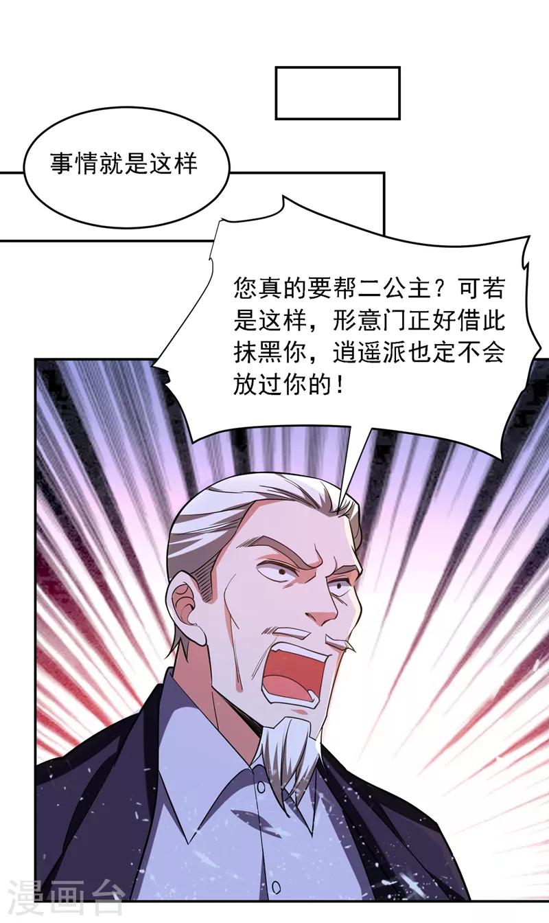 第122话 来一场三英战群雄！-第124话
