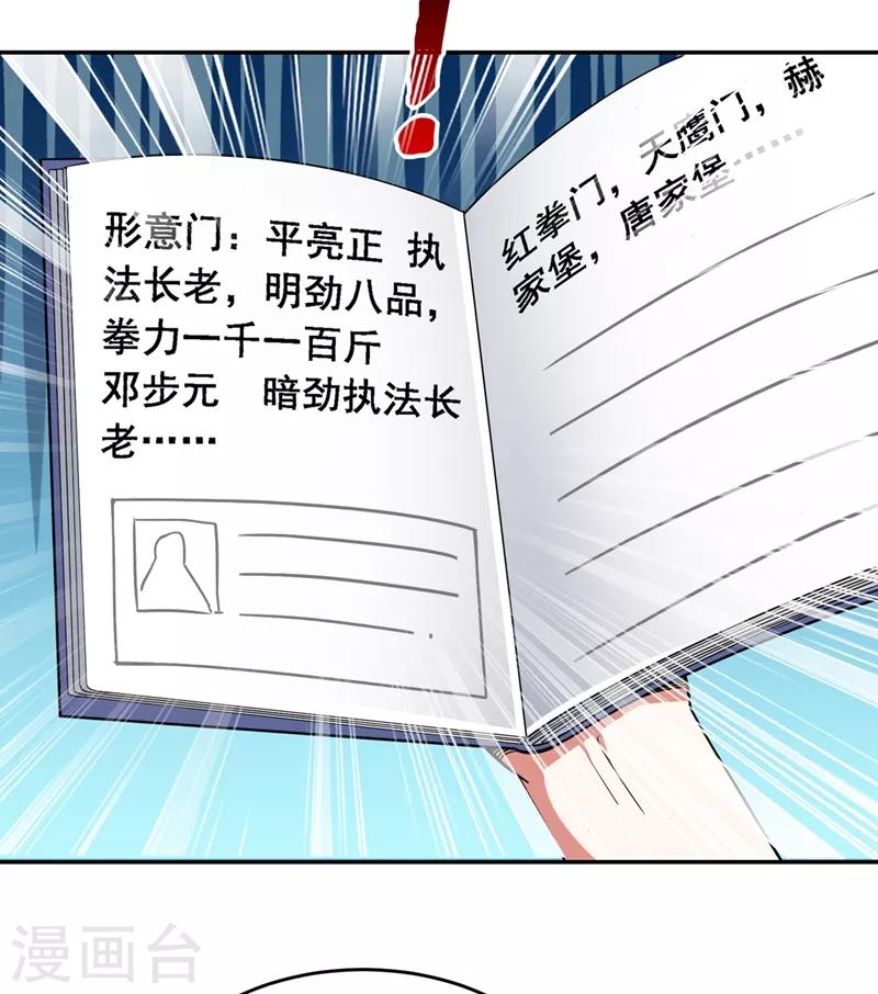 第122话 来一场三英战群雄！-第124话