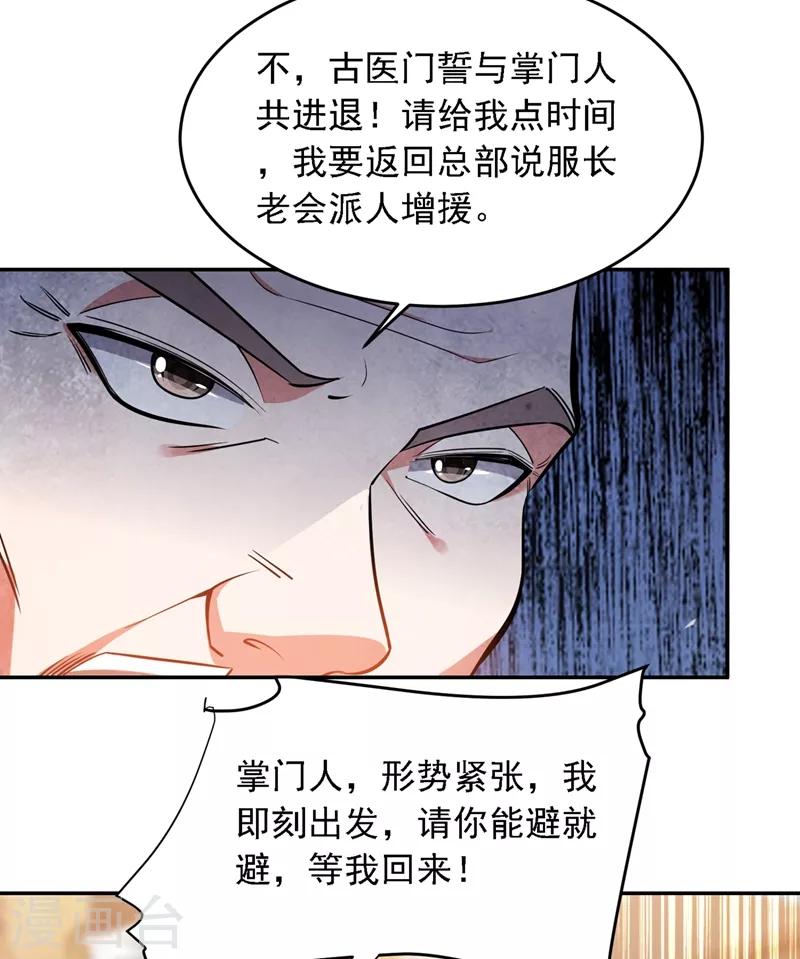第122话 来一场三英战群雄！-第124话