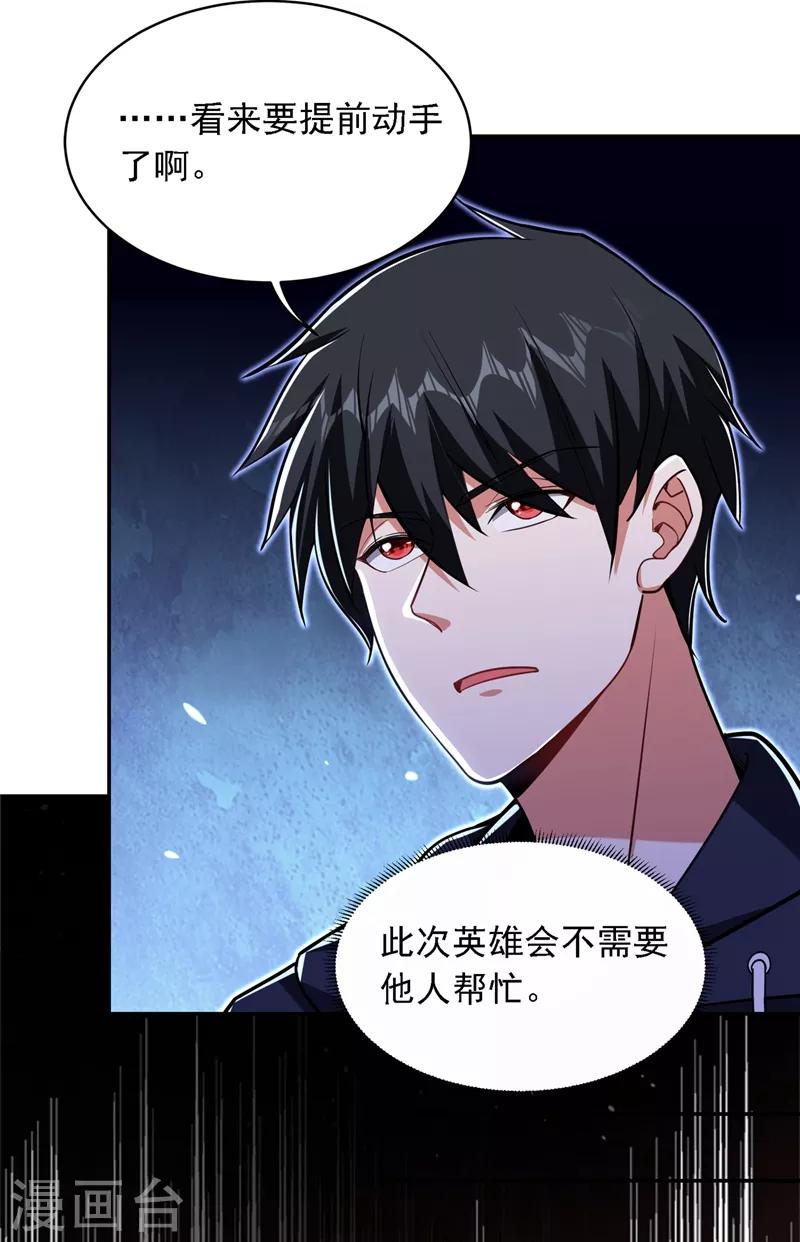 第122话 来一场三英战群雄！-第124话