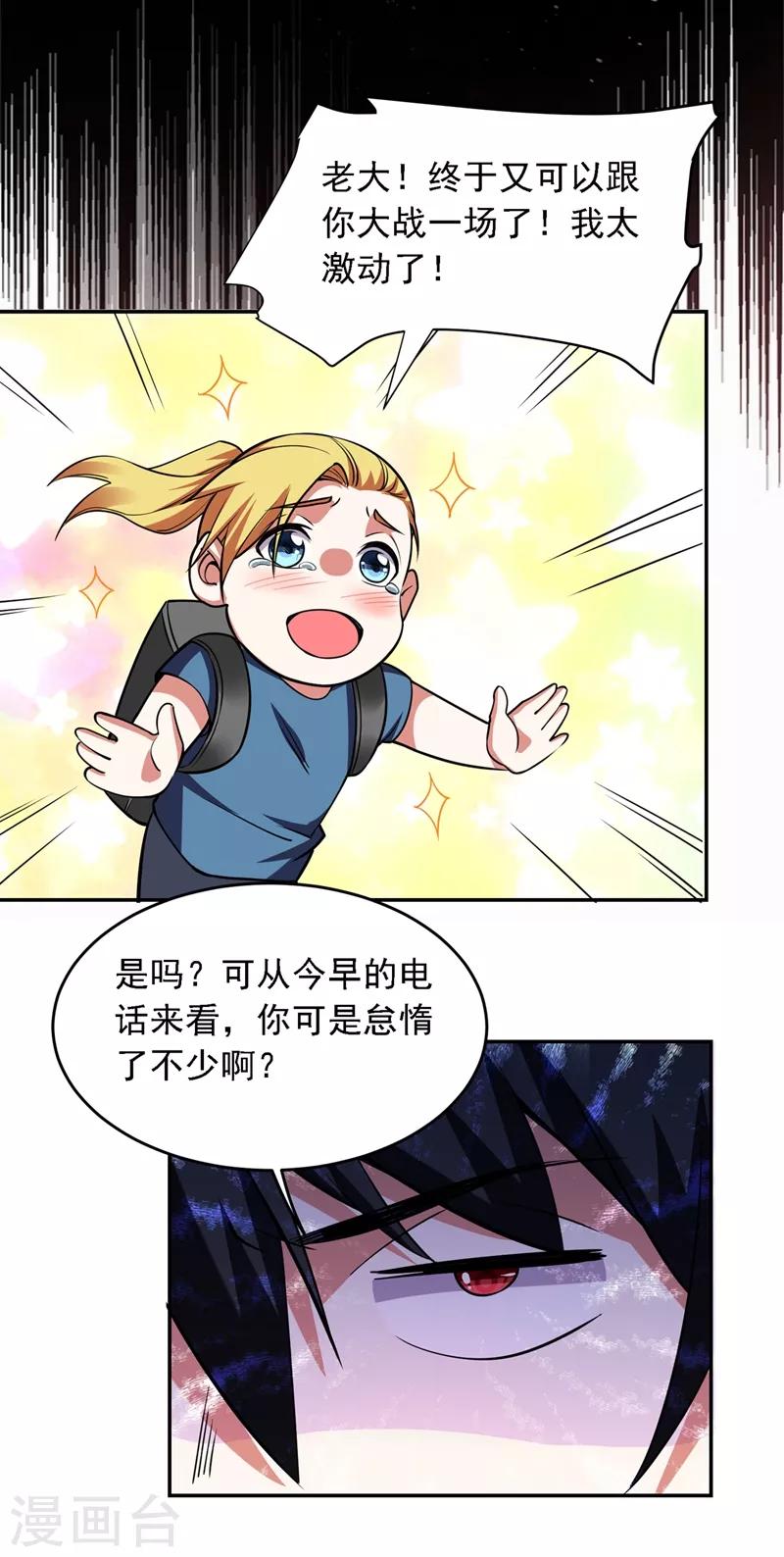 第122话 来一场三英战群雄！-第124话
