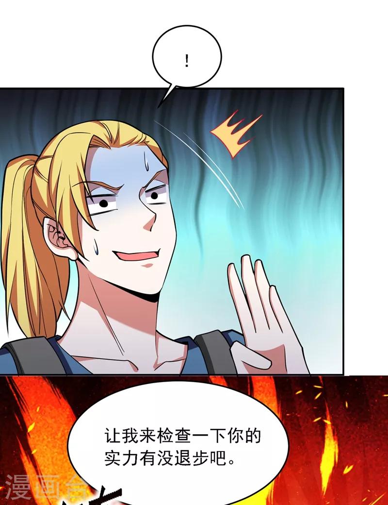 第122话 来一场三英战群雄！-第124话
