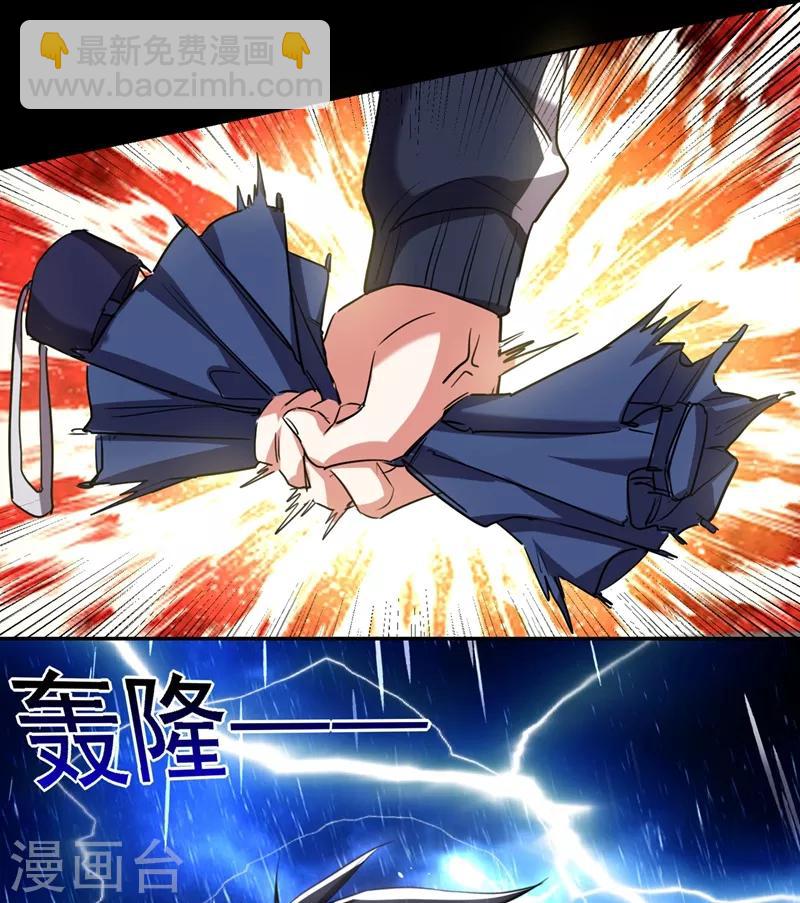 第124话 形意门，找死！-第126话
