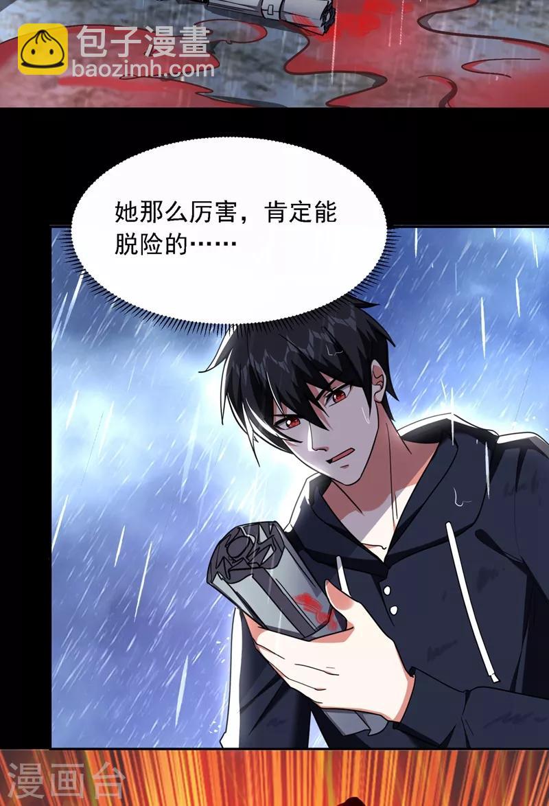 第124话 形意门，找死！-第126话